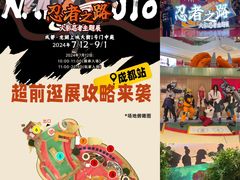 -龙湖成都上城天街
