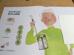 -蔡澜Pho·越南粉餐厅(海上世界店)
