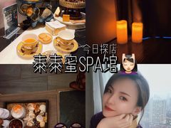 -泰乐道·SPA·按摩·足道(坡子街店)