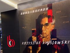 -深圳百老汇电影中心(IMAX万象天地店)