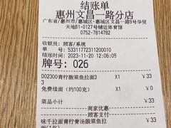 -味千拉面(惠州文昌一路分店)