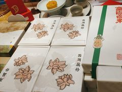 -阮大兴糕团(滨江宝龙店)