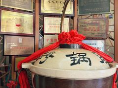 -砂锅居(西四店)