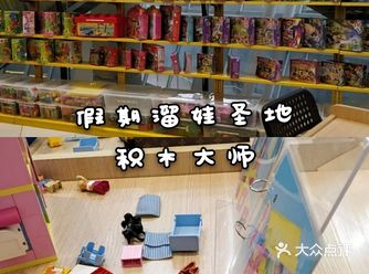 小朋友喜欢的乐高积木都在积木大师游乐园哦