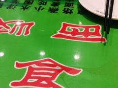 -令氏家外家周秦食府(高新店)