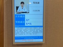 -上海广德中医门诊部