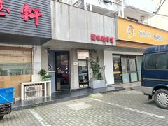 -醒味咖啡馆(南市桥巷店)