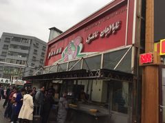 门面-阿布拉的馕(西北路店)