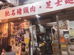-新记餐厅(香槟大厦店)