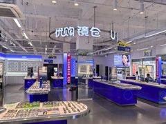 -优购镜仓(黄岛吾悦店)