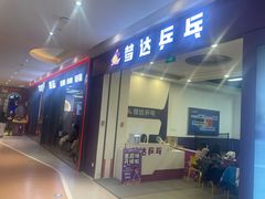 -兰岛广场(白沙路店)
