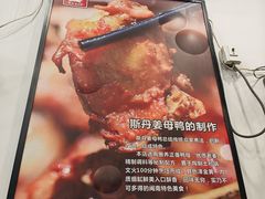 -斯丹姜母鸭·古法干香(泉州总店)