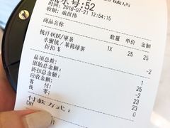 账单-混果汁(喜荟城店)