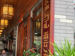 -蓝记云吞(正果店)