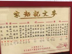 -麦文记面家(佐敦店)