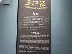 -青藏高原自然博物馆