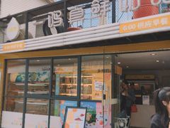 -一鸣真鲜奶吧(星光广场店)