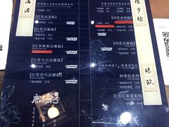 菜单-唐沫茶兮(首山店)