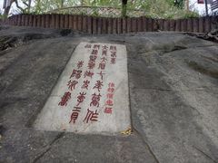 -乌山风景区