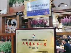 -老三骨头馆(白桦东路店)