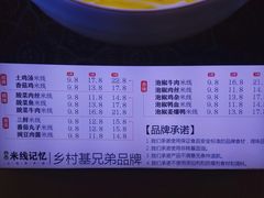 菜单-乡村基(大渡口区国际广场店)