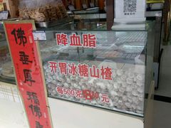 -浦东食品城(华诚大厦店)