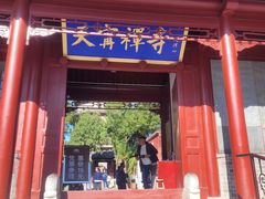 -天宁寺