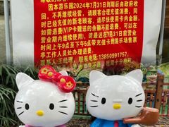 -晓港公园