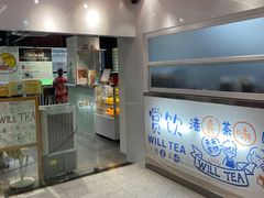门面-赏饮·WILL TEA