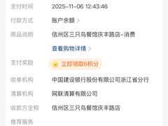 -三只鸟本地特色菜馆(上饶总店)