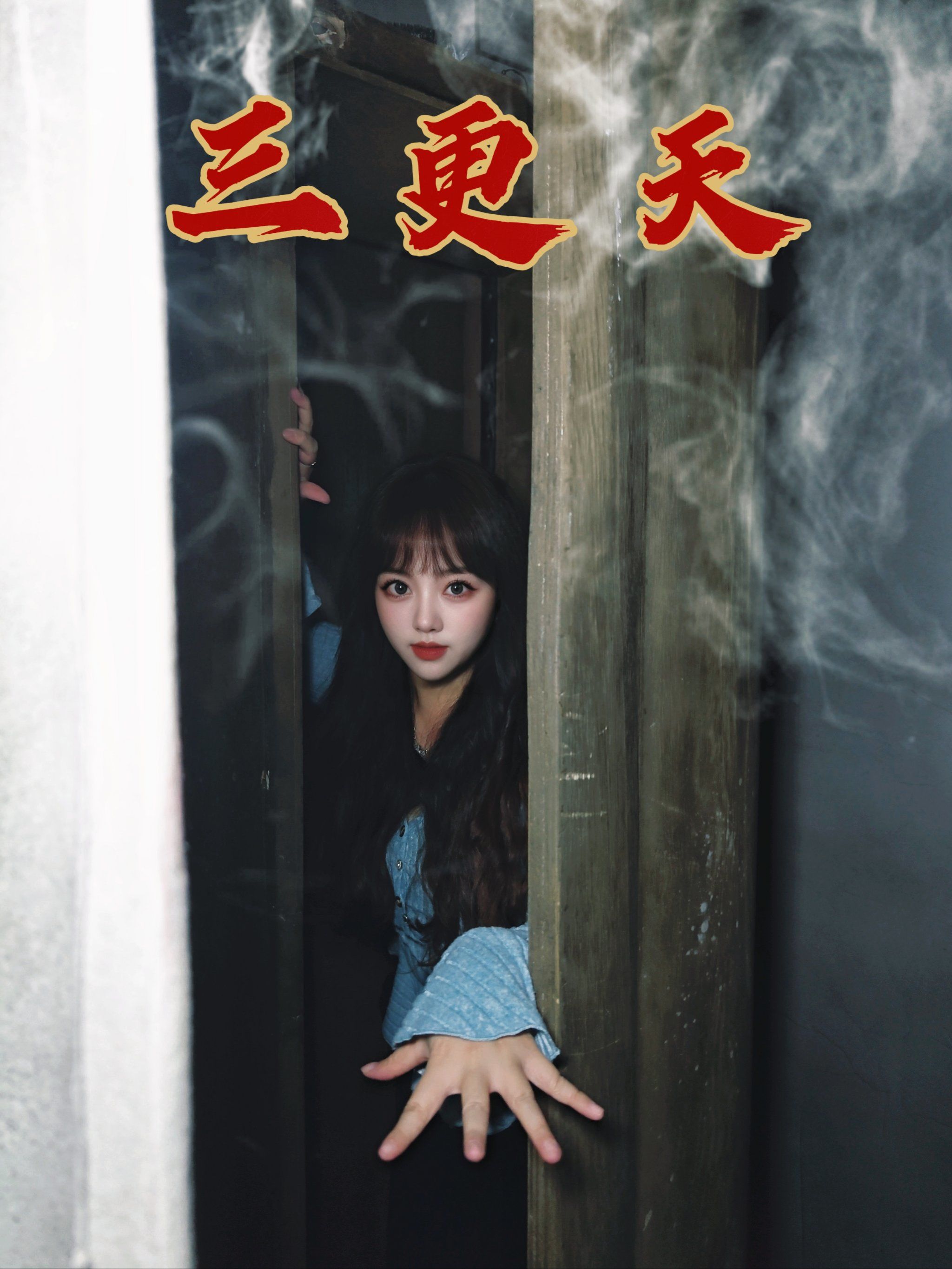 被可爱鬼追惨了