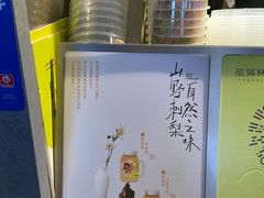 -星满杯TEAFUL(罗湖东门店)