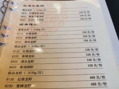 菜单-星湖饭店(汉中门店)