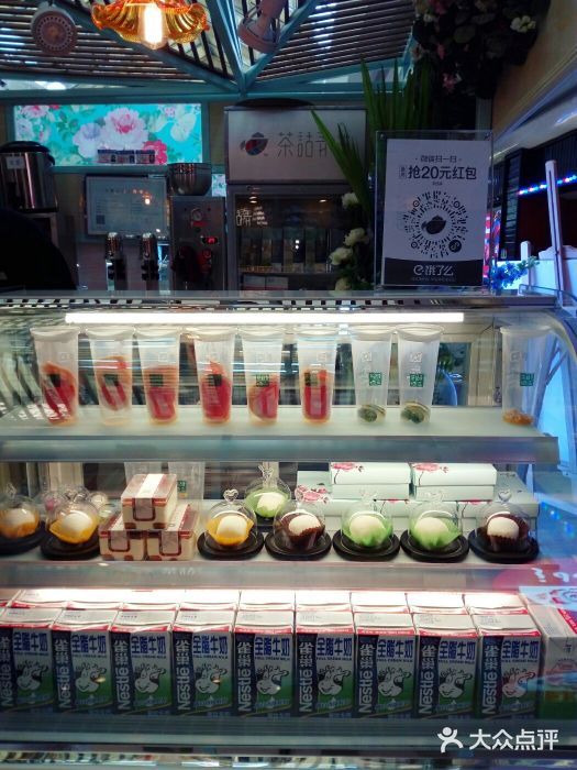茶话弄(李家村万达店)零售区图片