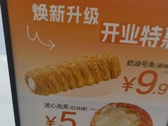 -BreadTalk面包新语·烘焙蛋糕(金光华广场店)