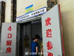 门面-新世纪大酒楼·30年南海菜