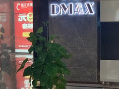 -UME影城(中国巨幕高新店)