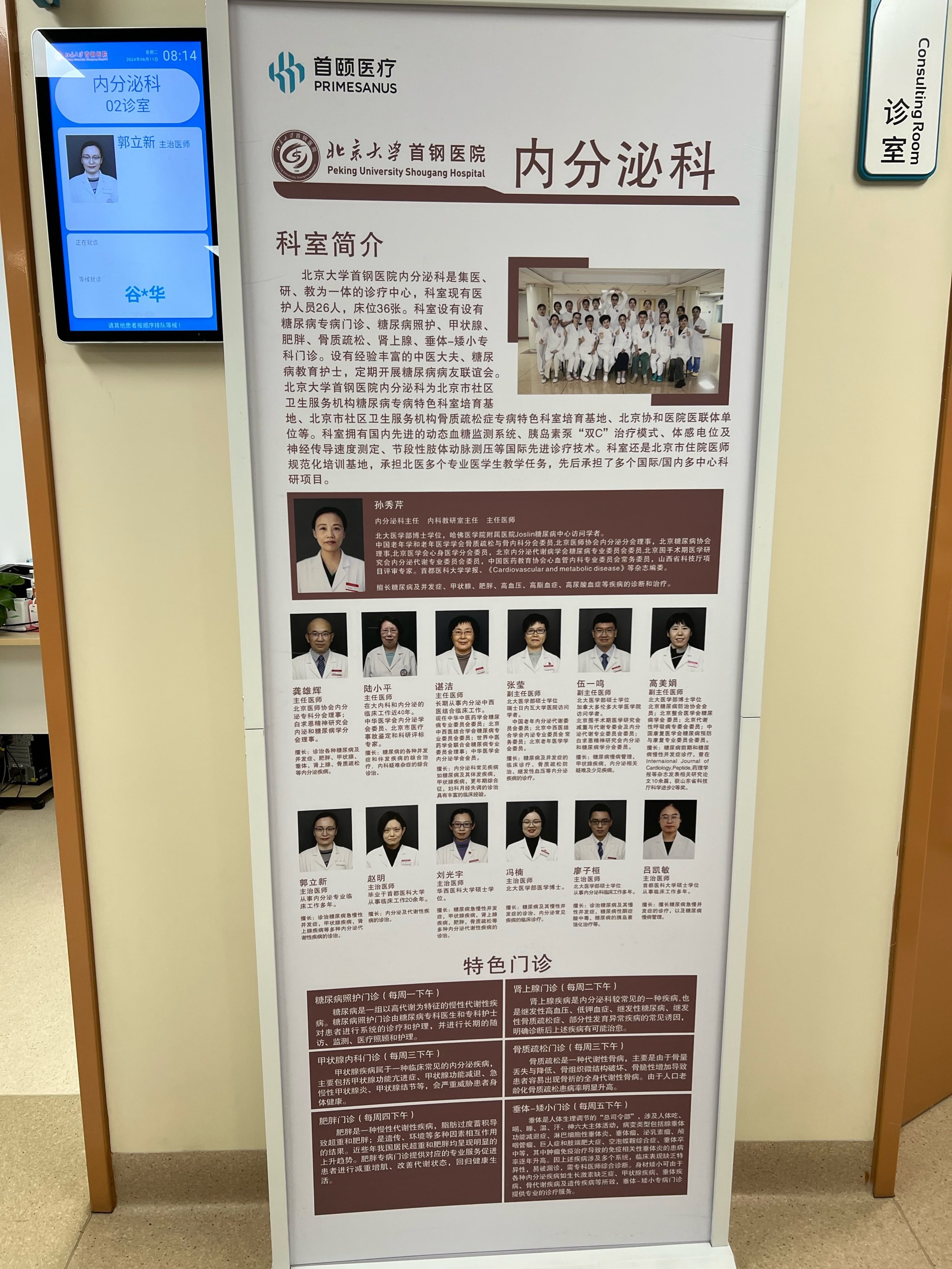 包含北京大学第六医院、西城区代挂预约专家号，使您省去诸多麻烦的词条