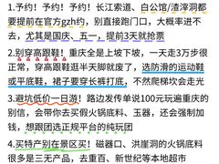 -观音桥步行街