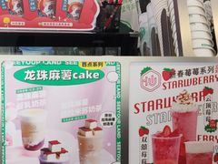 -仙雨林·奶茶鲜果茶(书院巷店)