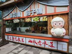 -巴倒烫陆派重庆火锅(南山店)