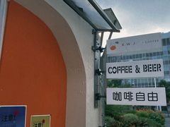 -稀物集咖啡(徽州大道店)