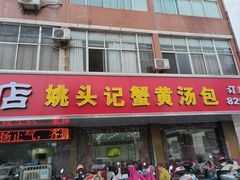 -江联大酒店