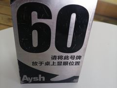 -艾薯夫妇Aysh(福田星河COCOPark店)