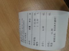 -鸡鸣汤包(乐购仕店)