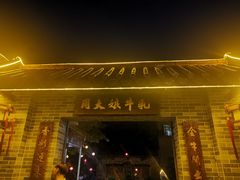 门面-周大娘牛乳(旧寨古村总店)