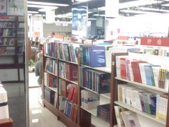 -邯郸书城·新华品阅生活(中华大街店)