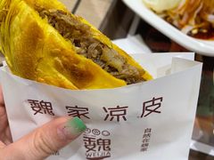 -魏家凉皮(旺都店)