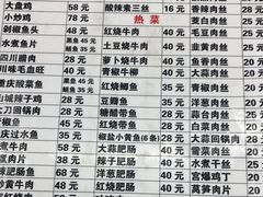 -冬哥川菜馆(十梓街店)