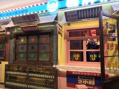 -姜胖胖首尔自助烤肉·蒸汽海鲜大排档(国瑞中心店)